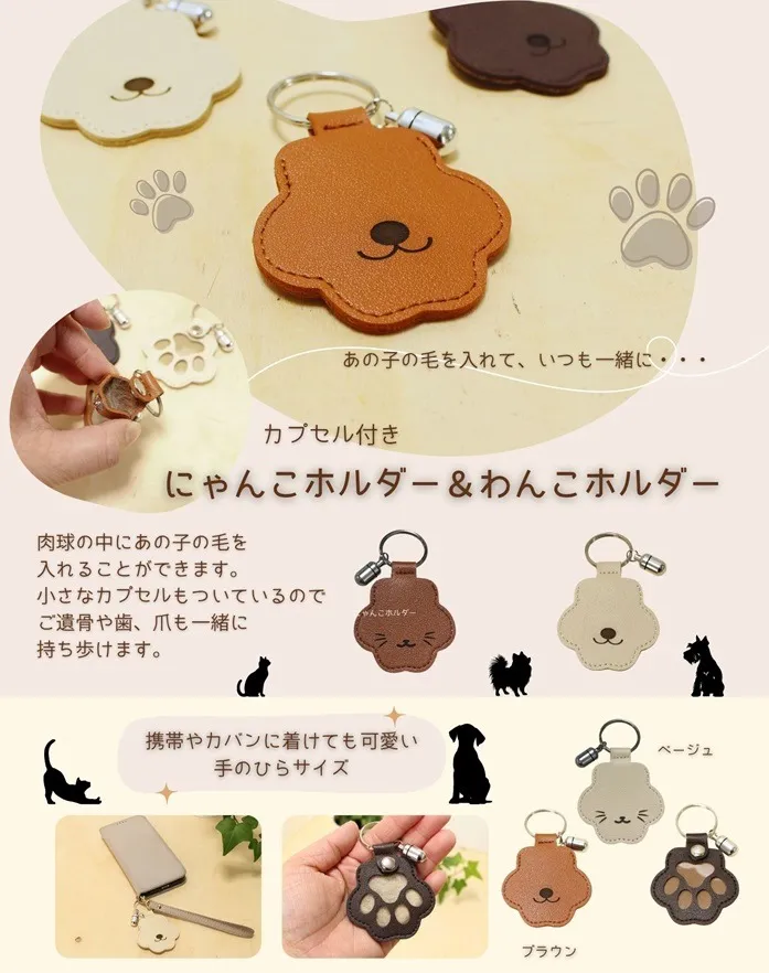 わんこホルダー&にゃんこホルダー